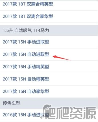 汽车之家app