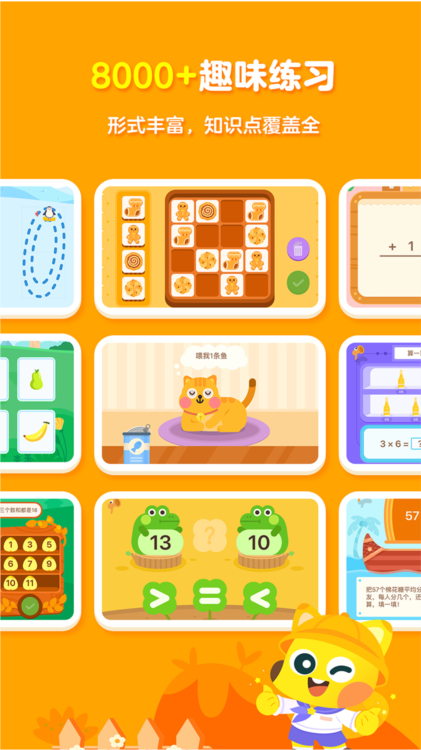 有道少儿思维APP