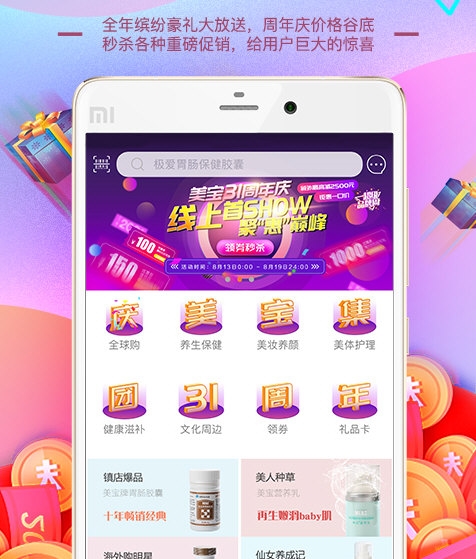 爱美宝4