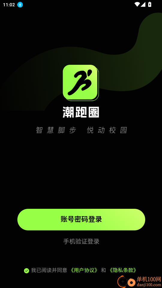 潮跑圈最新版本