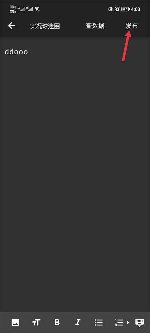 大众评球官方版