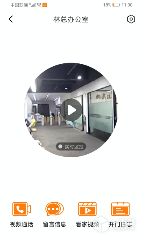 智守佳 v3.2.32最新版下载