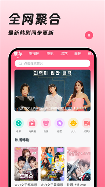 韩剧大全