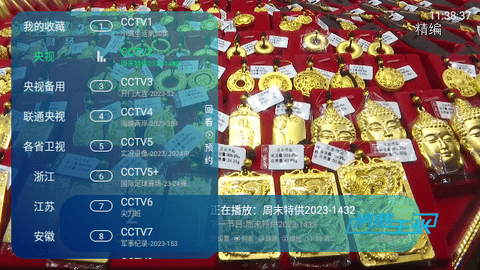 神马直播电视盒子版
