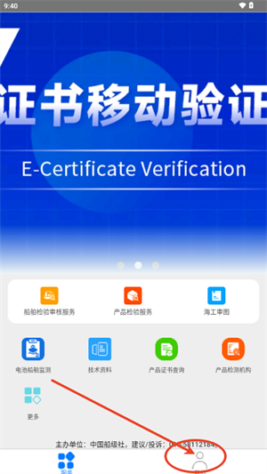 中国船级社