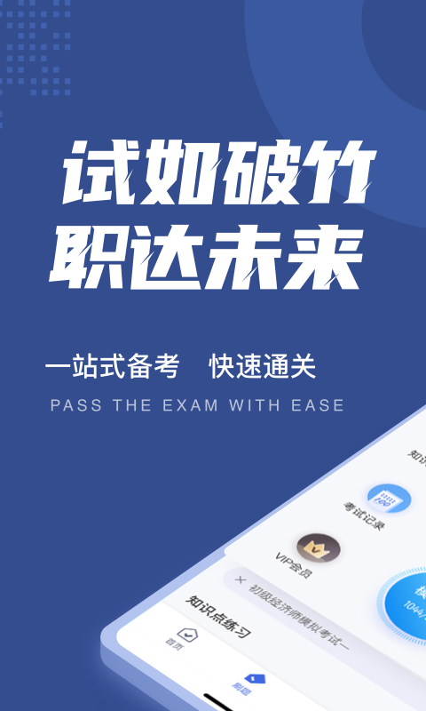 初级经济师考试聚题库4
