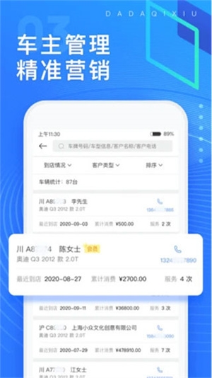 大大汽修图片3