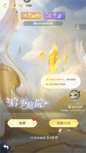 我的魔法英雄伙伴图片8