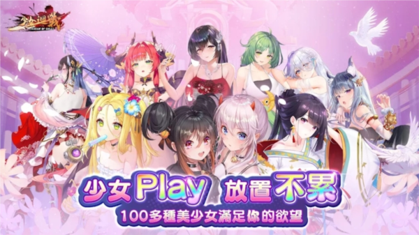 少女回战2023最新版本