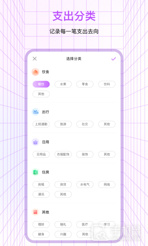 萌宠记账 v3.3.1
