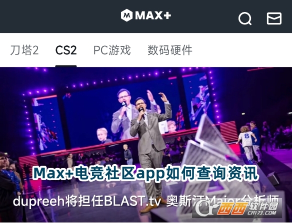 Max 電競社區(qū)app最新版下載