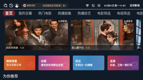 近邻影视免授权版