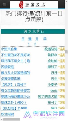 海棠文化