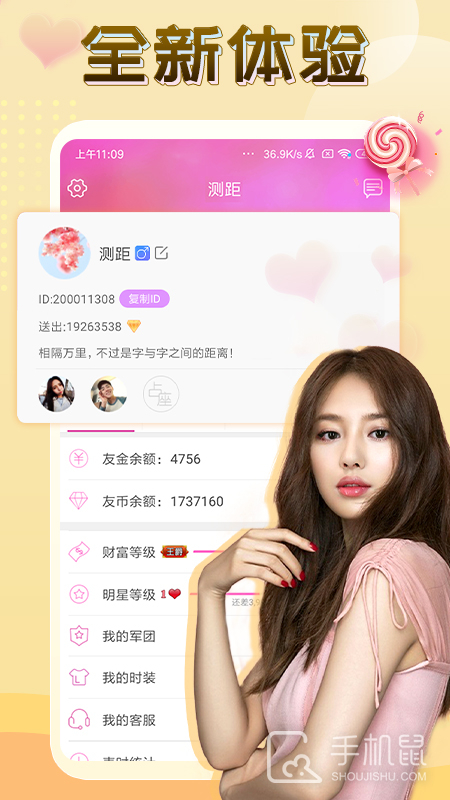伴友直播 v2.7.9
