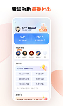 滴滴车主8.2.10老版本 v8.2.10