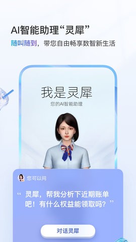 中国移动河南网上营业厅 v10.1.5