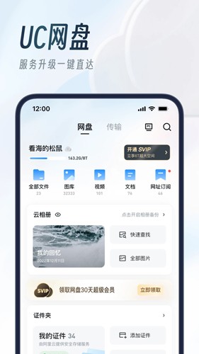 uc browser APP v17.5.8.1389