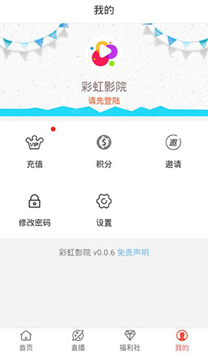 彩虹影院视频观看