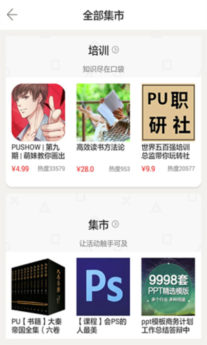 PU口袋校园6
