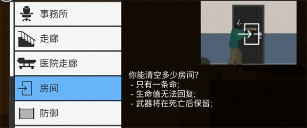 射杀僵尸防御