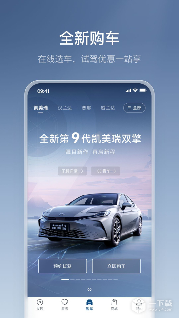 丰云行 v6.17.0最新版下载