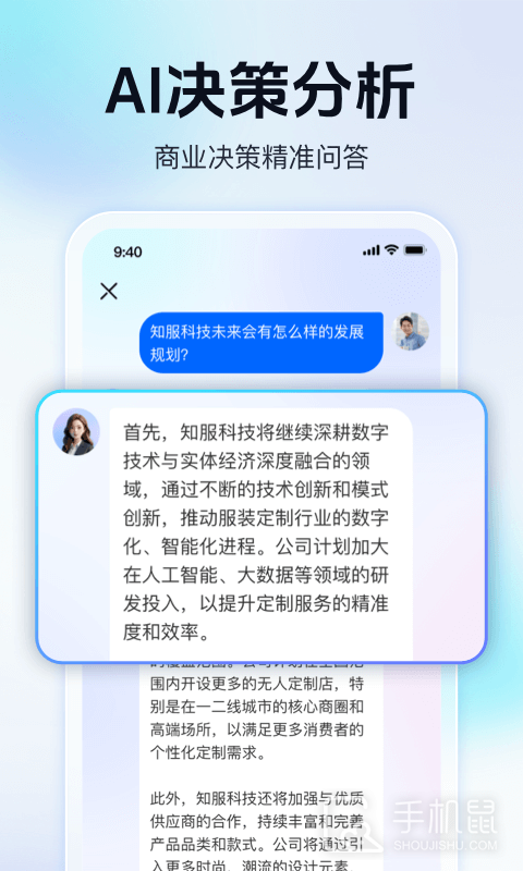 天九老板云 v6.0.0