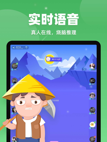 微派狼人app(改名血染钟楼) v2.5.7.1