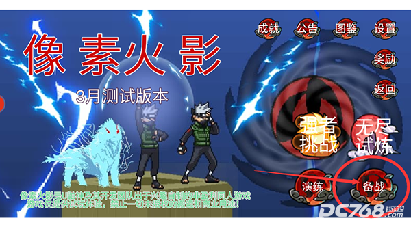 像素火影全人物