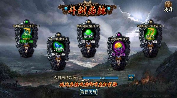 蜀山传奇最新手机版 v1.15.70安卓版 