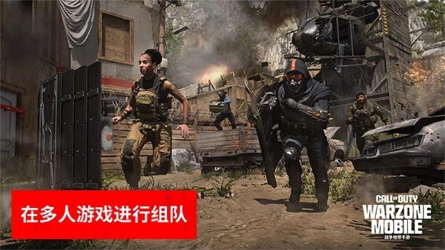 使命召唤战区手游官方正版下载 v4.5.2.22729281