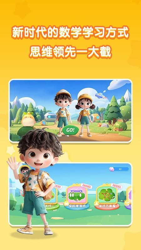 贝飞思维星最新版