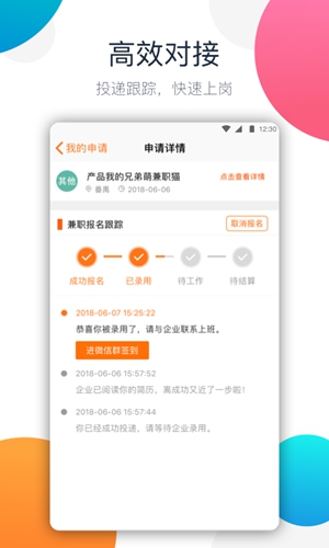 兼职猫app v10.2.8