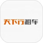 天下行租车 v2.10.40最新版