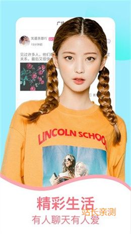 倾城直播平台截图2