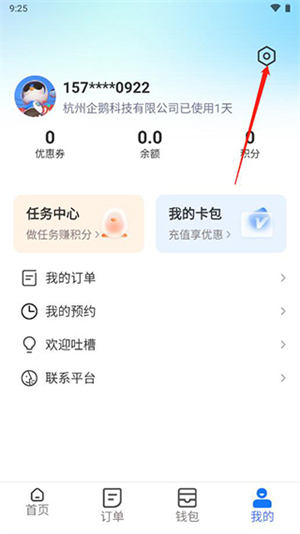 免密支付教程截图1