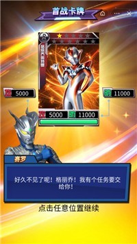 奥特曼卡牌大师 1