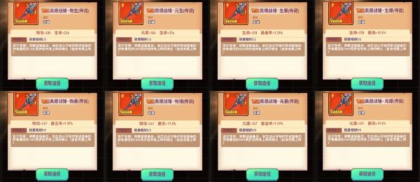 巨像骑士团3.3版本新骑士与副本玩法解析​