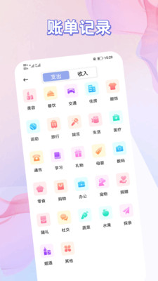 优简美记app v1.1