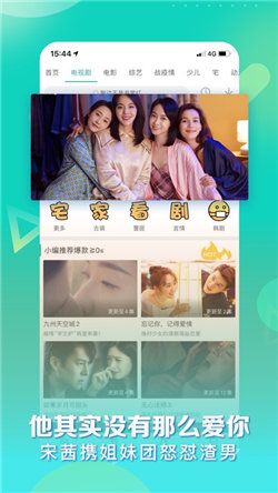 无敌影院手机版下载截图