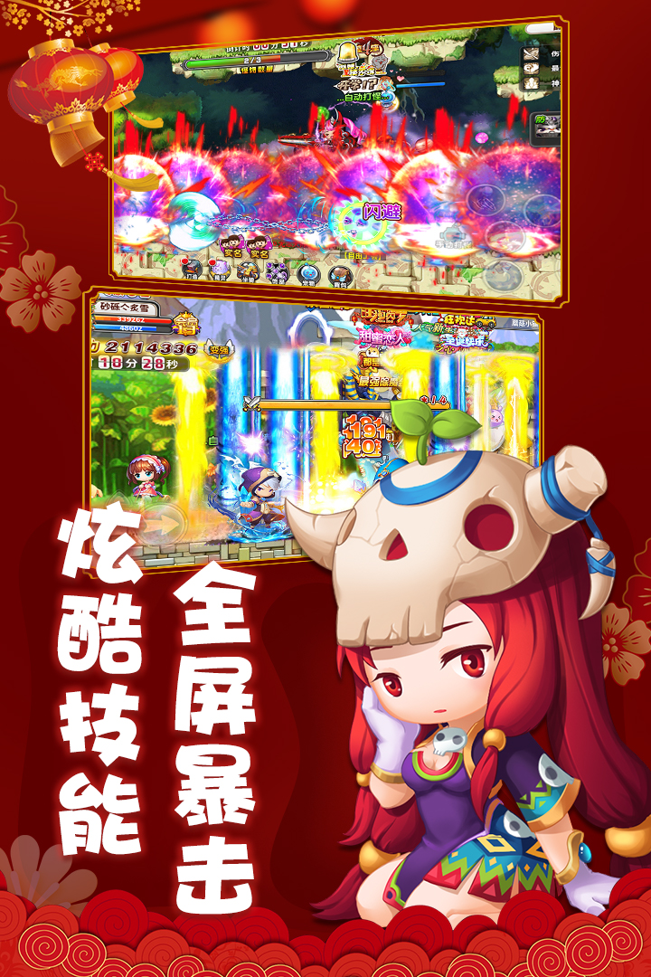 冒险王2官方最新版本