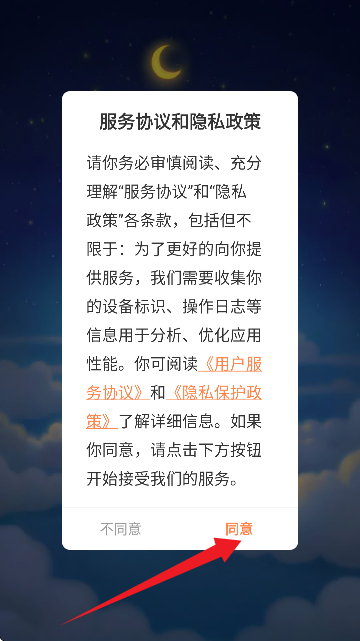 漫云彩app怎么用