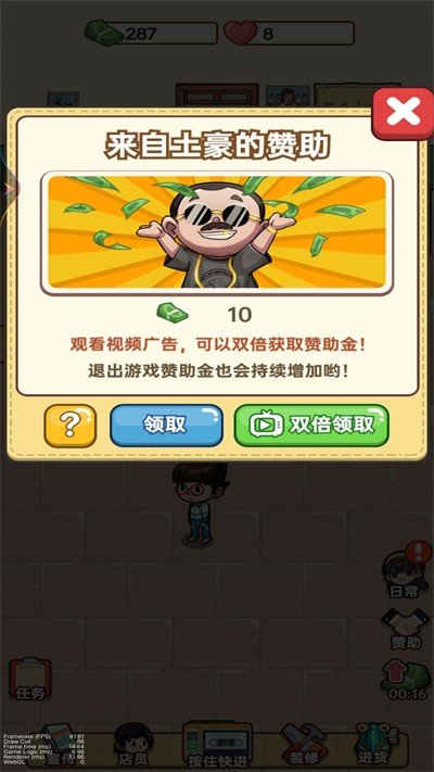 小美的杂货铺 v1手游下载
