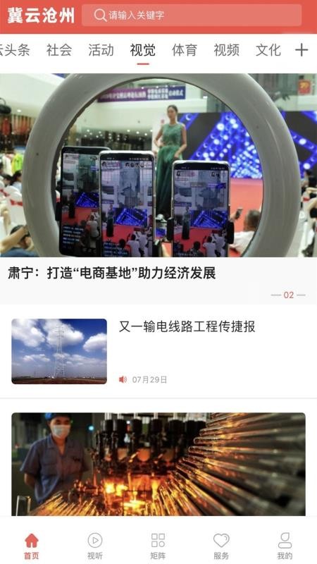 冀云沧州2