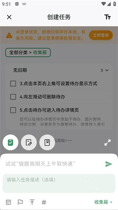 青蛙Todo