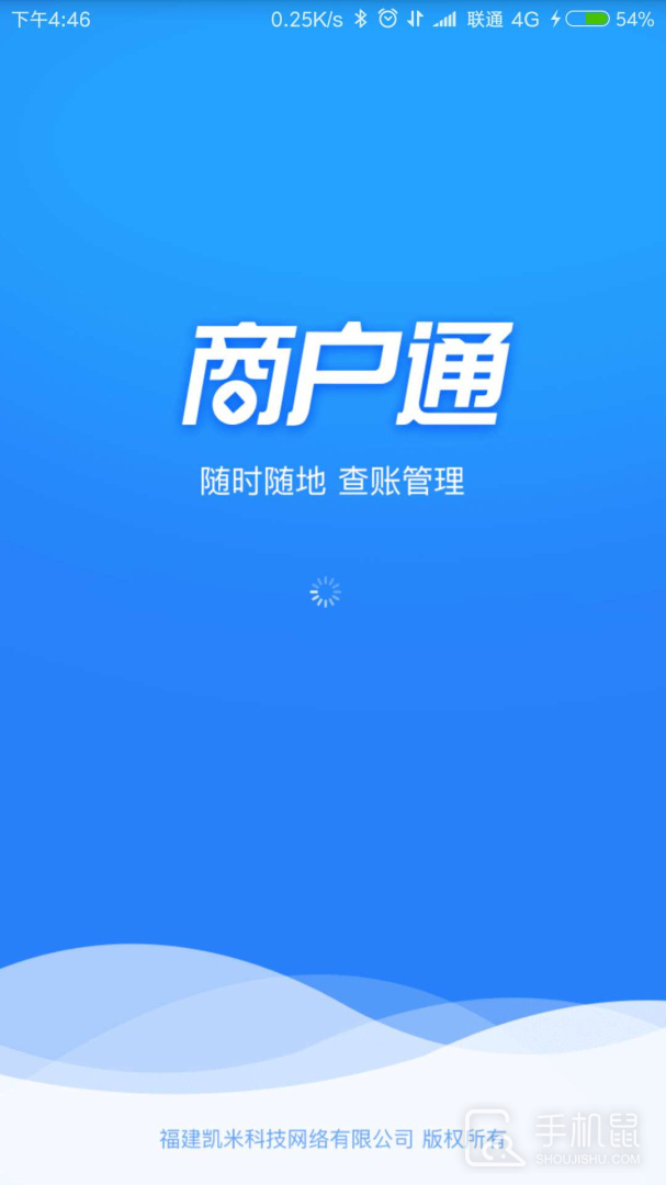 K米商户通 v2.6.9