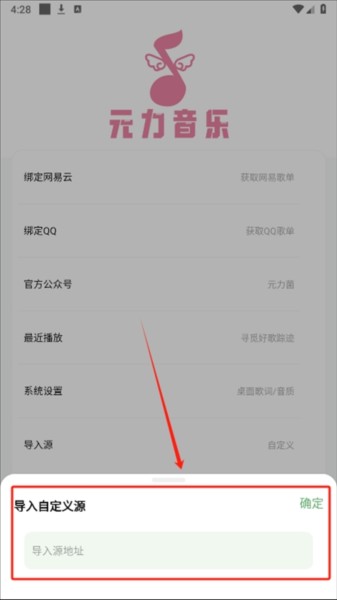怎么导入源配图2