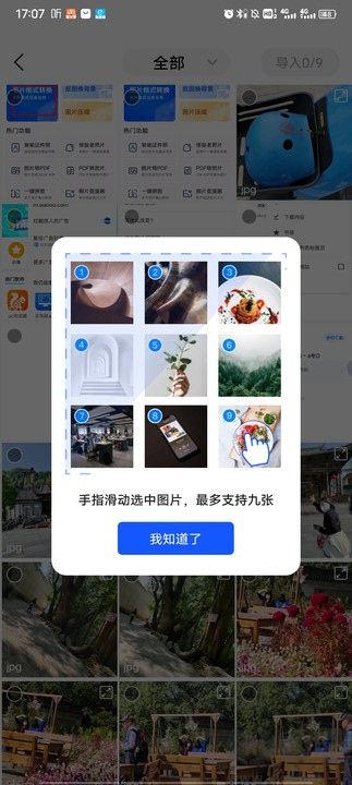 ѸͼƬתappٷv3.4.1.1