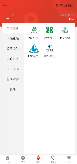 梓潼发布手机客户端