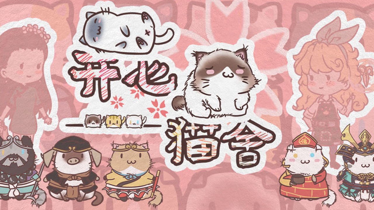 开心猫舍