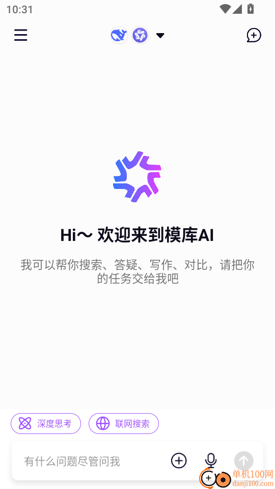 模库AI最新版